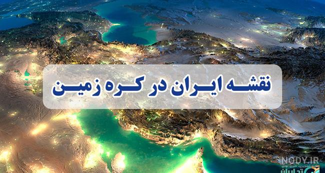 عکس کره زمین بدون آب عکس کره زمین بدون آب