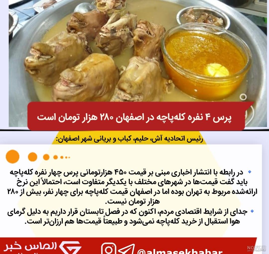 عکس کله پاچه خانگی