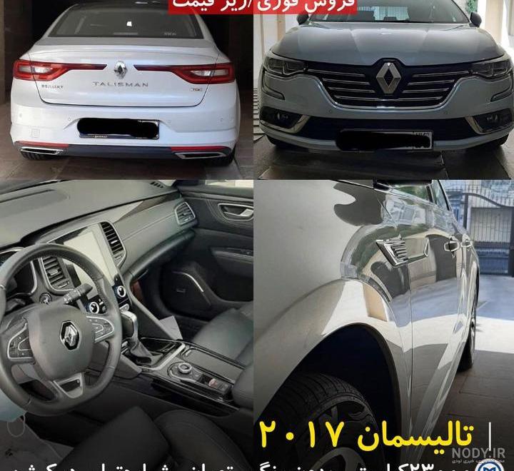 عکسهای داخل رنو تالیسمان