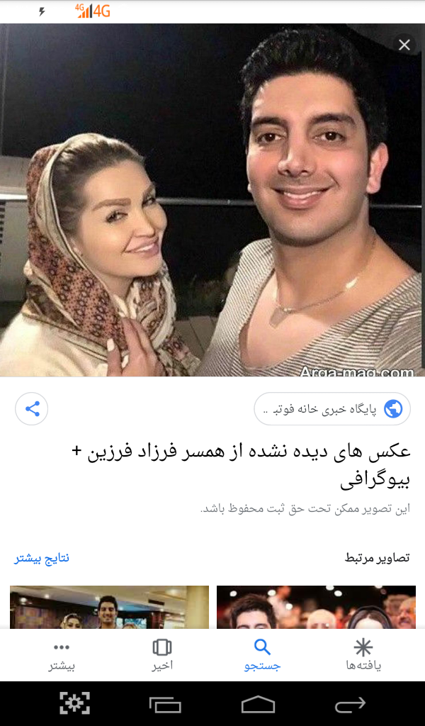 عکسهای همسر فرزاد فرزین عکسهای همسر فرزاد فرزین