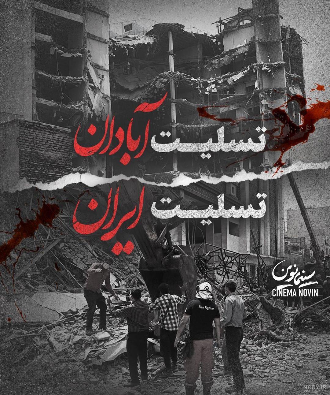 پروفایل مرگ عزیزان