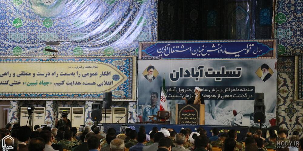 پیام تسلیت خودمونی