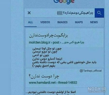 دانلود عکس پروفایل تیکه دار غمگین