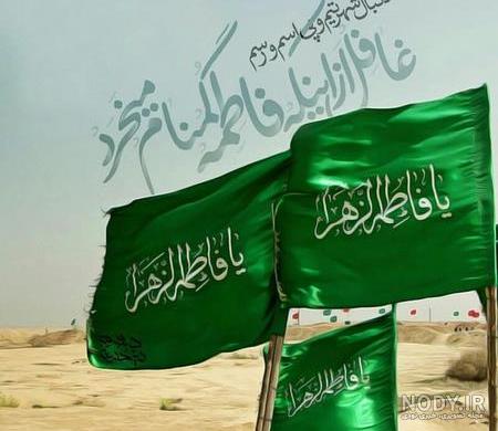 عایشه چهره واقعی حضرت فاطمه عایشه چهره واقعی حضرت فاطمه