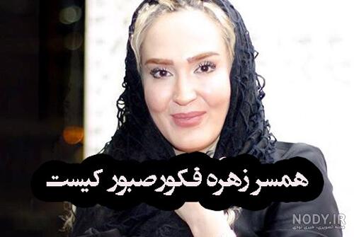 عکس از منزل زهره فکور صبور