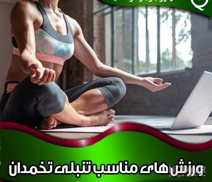 عکس در مورد ورزش های هوازی