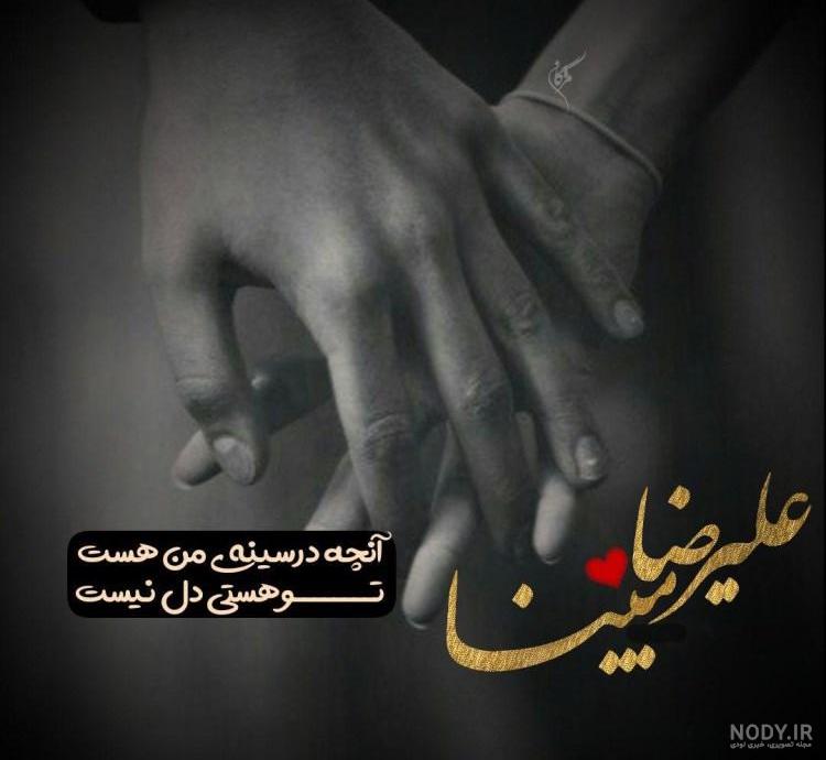 عکس دست رفیق دخترونه فیک
