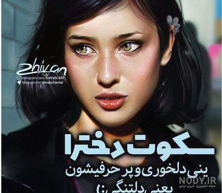 عکس زیبا برای پروفایل دخترونه متن دار