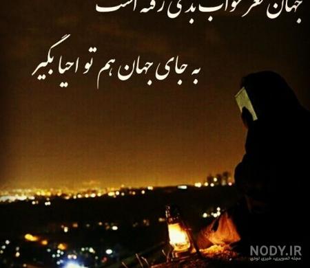 عکس شب قدر متن زیبا عکس شب قدر متن زیبا
