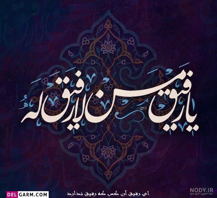 عکس شبهای قدر زیبا عکس شبهای قدر زیبا