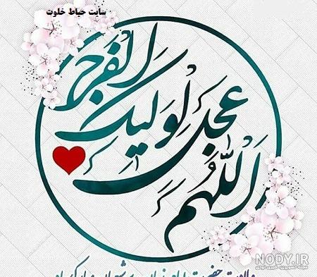 عکس نوشته روز اول شعبان عکس نوشته روز اول شعبان
