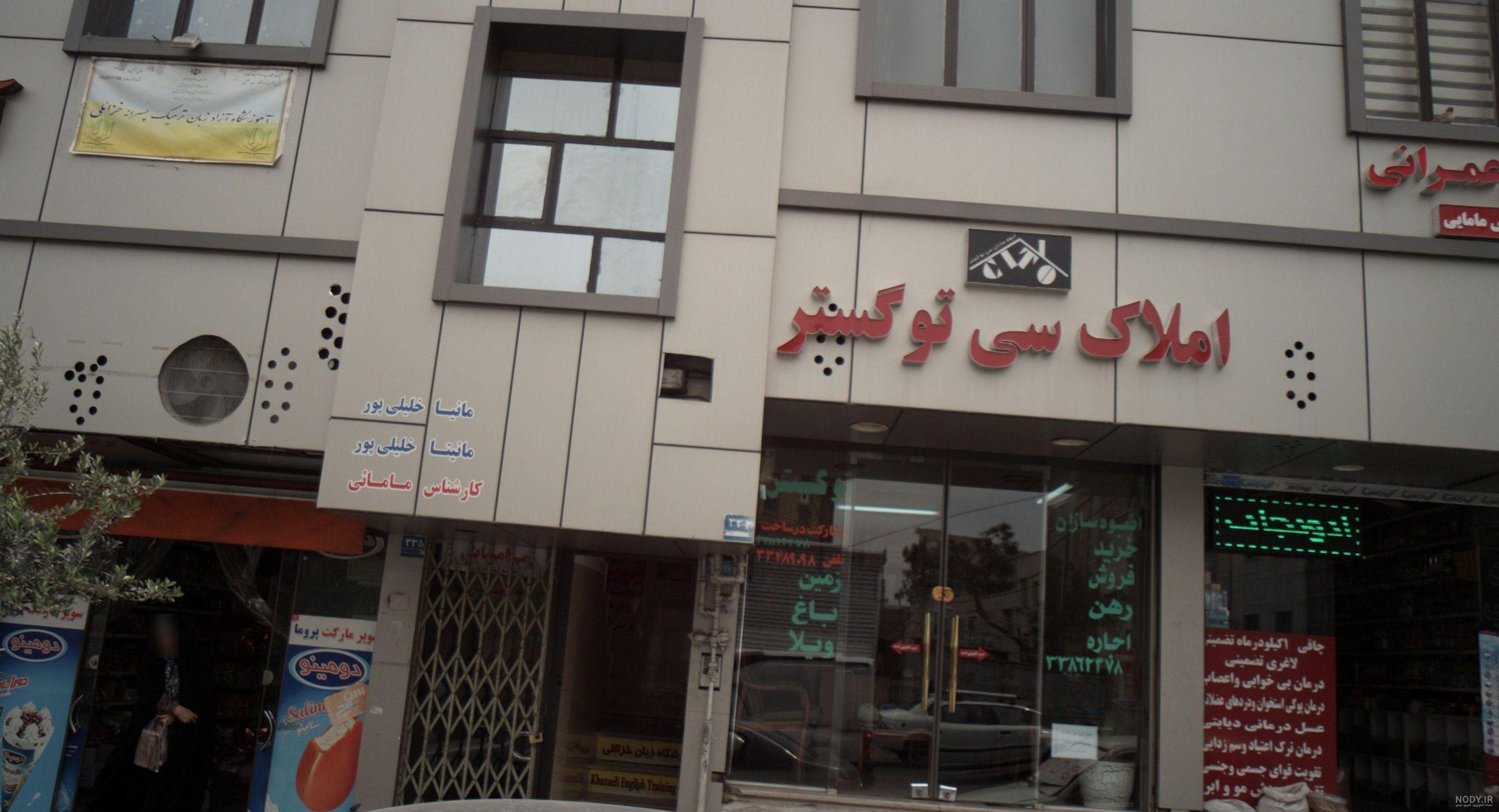 عکس نگین خلیلی عکس نگین خلیلی