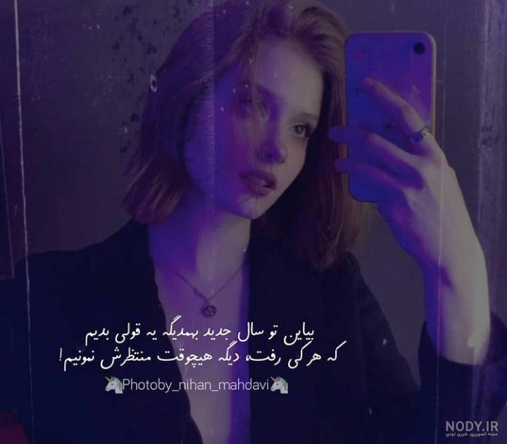 عکس های پروفایل دخترونه شاخ