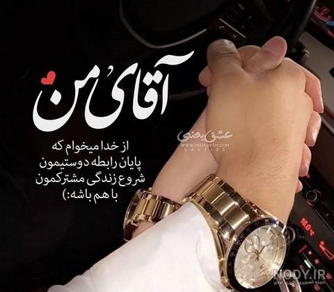 عکس واقعی آقای او در پاشو پاشو کوچولو