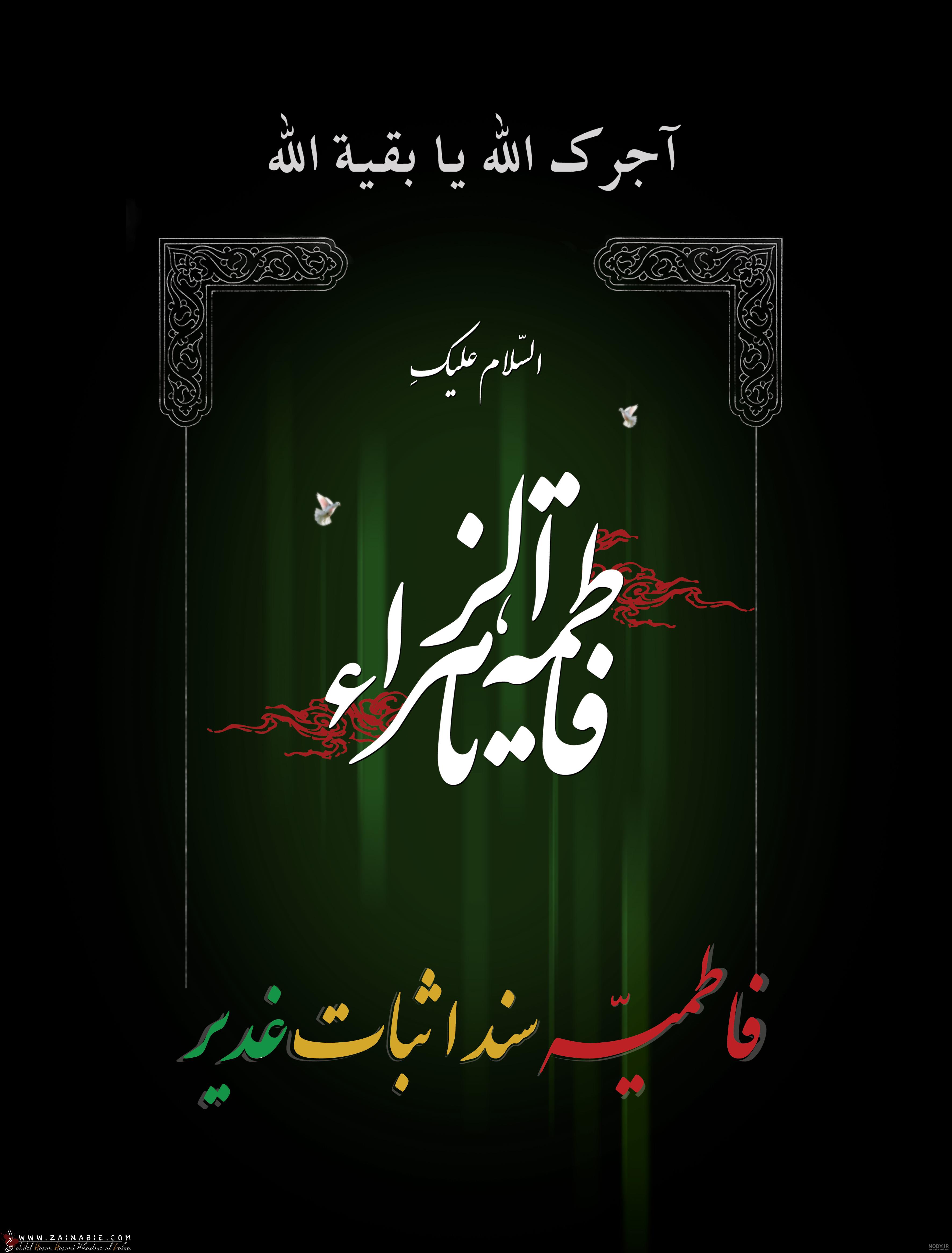 عکس واقعی حضرت زینب عکس واقعی حضرت زینب