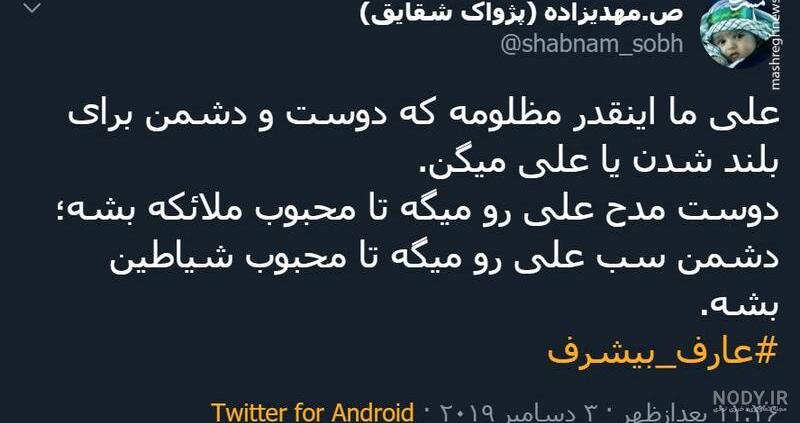 عکس واقعی حضرت علی در موزه عکس واقعی حضرت علی در موزه