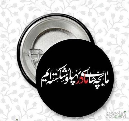 عکس واقعی حضرت فاطمه زهرا عکس واقعی حضرت فاطمه زهرا