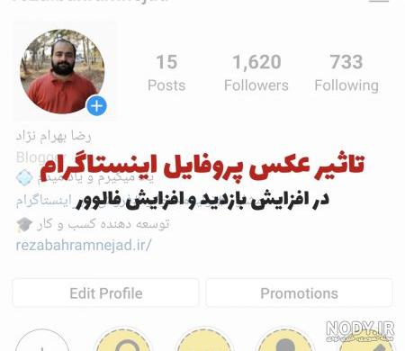 عکس پروفایل اینستا جدید مردانه