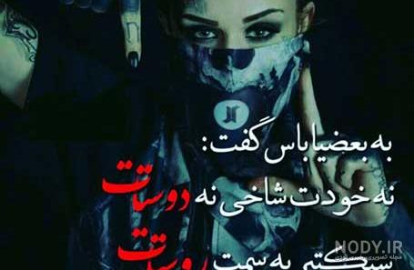 عکس پروفایل لاتی نوشته