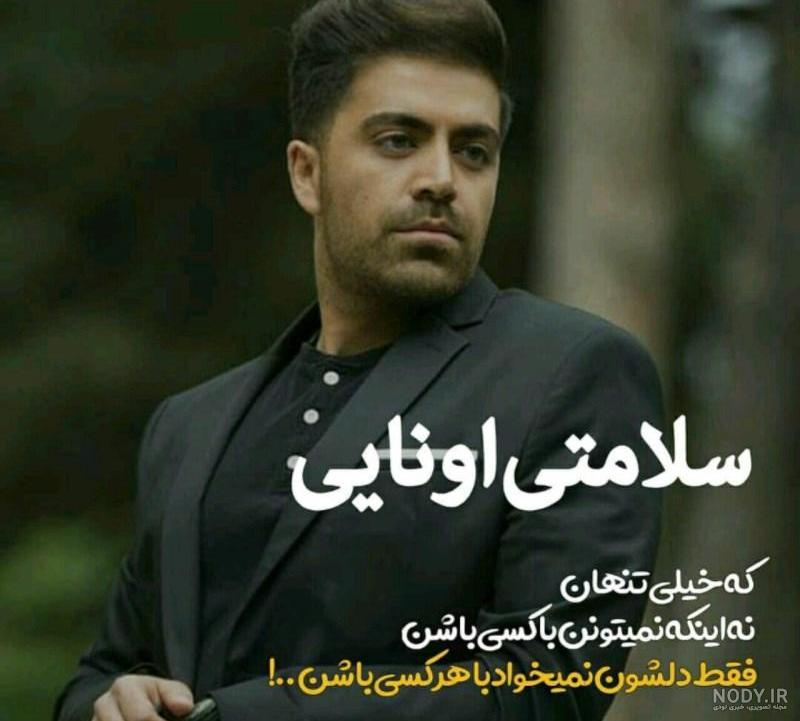 عکس پروفایل لاکچری پسرانه لاتی