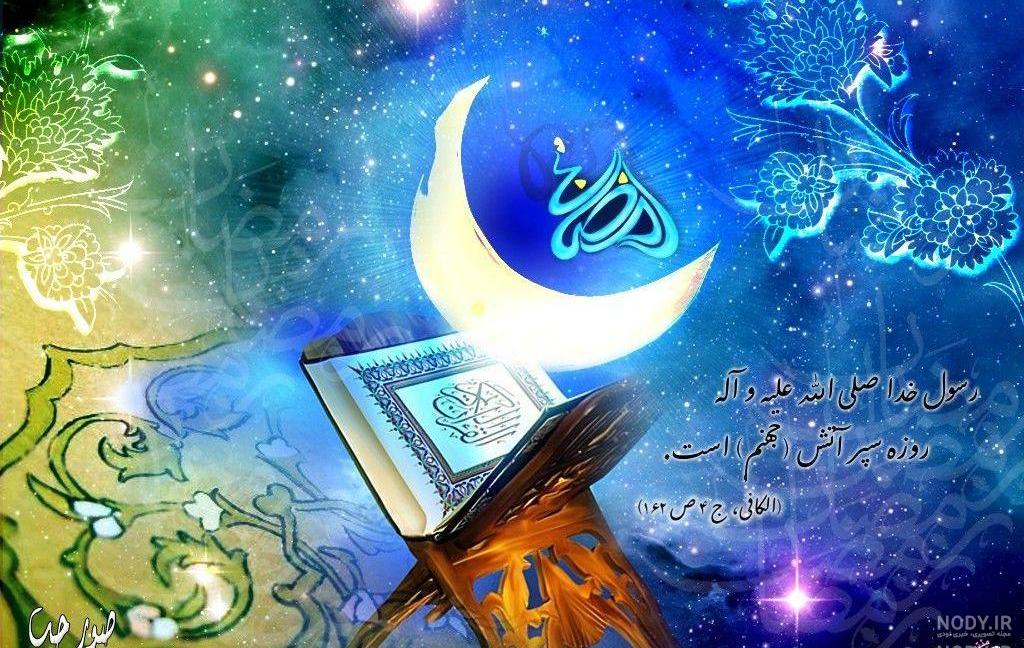 عکس پروفایل ماه رمضان دخترونه فانتزی عکس پروفایل ماه رمضان دخترونه فانتزی