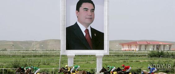 عکس پول ترکمنستان عکس پول ترکمنستان