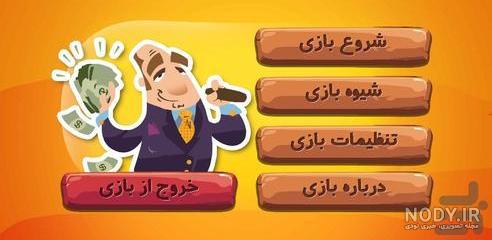 عکس پول زیاد کارتونی