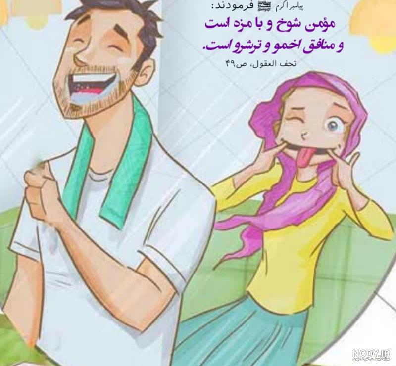 عکس کارتون روزها در شبکه نهال