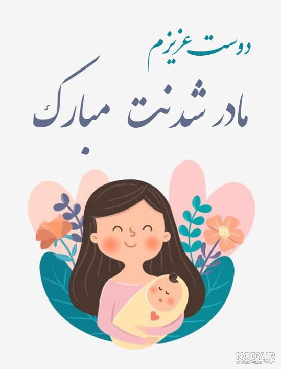 عکس یاس نوروزی و مادرش