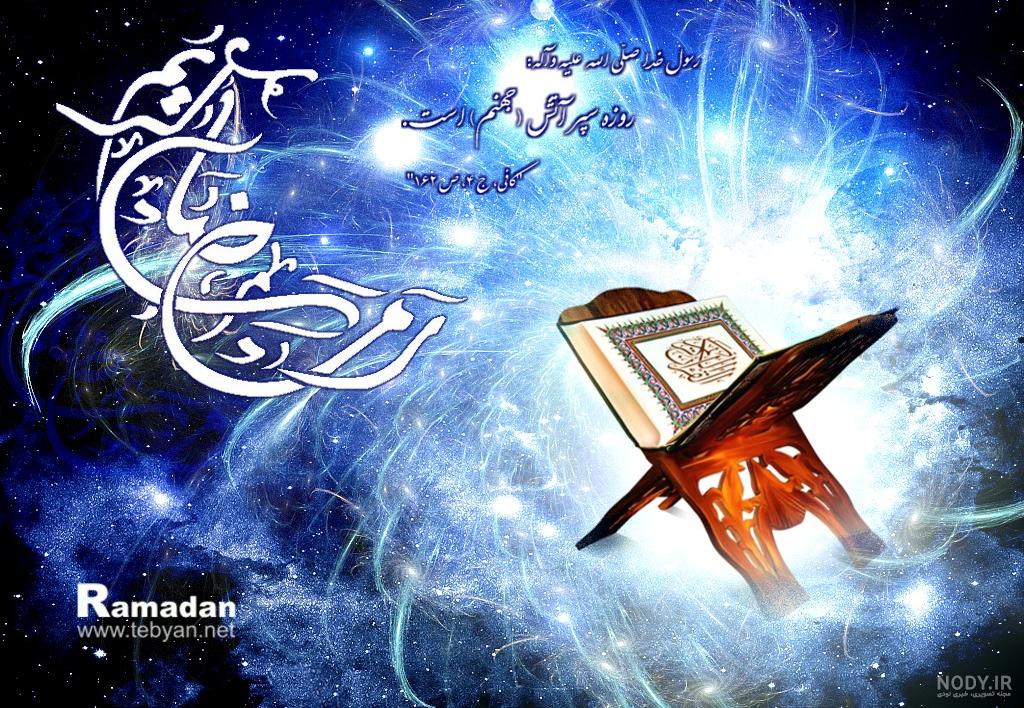 فانتزی پروفایل ماه رمضان دخترونه فانتزی پروفایل ماه رمضان دخترونه