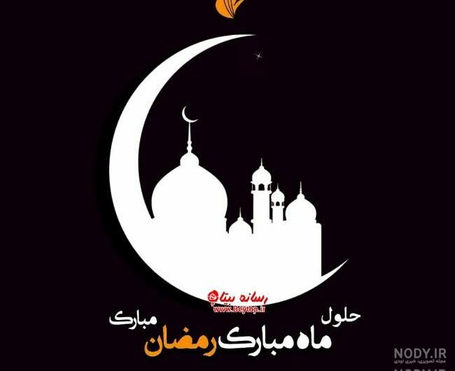 گیف عکس ماه رمضان متحرک گیف عکس ماه رمضان متحرک