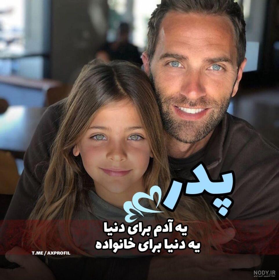 اسم دنیا قشنگه اسم دنیا قشنگه