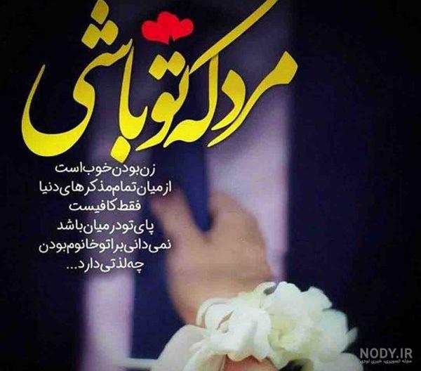 بهترین عکس دنیا برای پروفایل واتساپ بهترین عکس دنیا برای پروفایل واتساپ