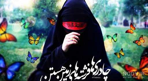 دختر چادري عکس پروفایل چادری جدید دختر چادري عکس پروفایل چادری جدید