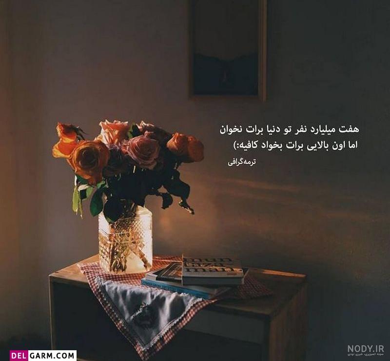 زیباترین عکس دنیا برای پروفایل زیباترین عکس دنیا برای پروفایل