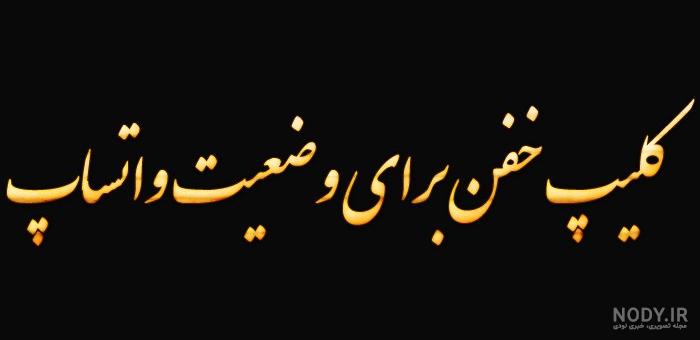 عکس بچه لات های تهران عکس بچه لات های تهران