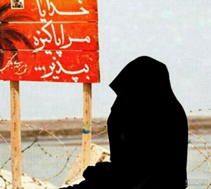 عکس خانم چادری برای پروفایل عکس خانم چادری برای پروفایل