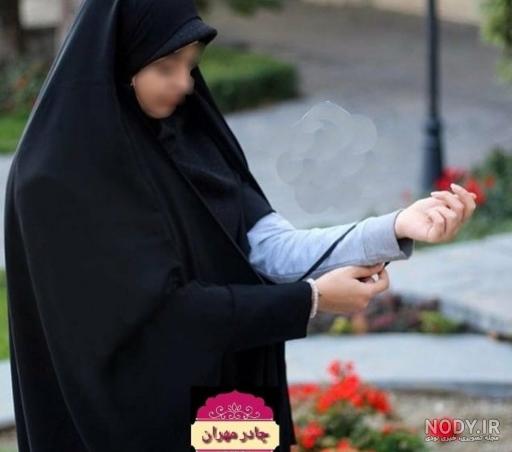 عکس دختر چادری با حجاب
