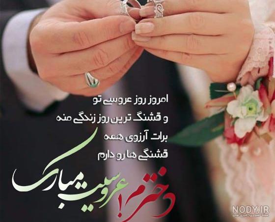 عکس عروس زیبا قشنگ عکس عروس زیبا قشنگ