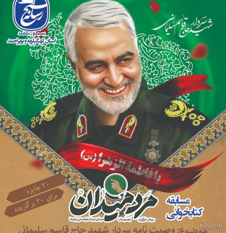 عکس قاسم خان نگهبان