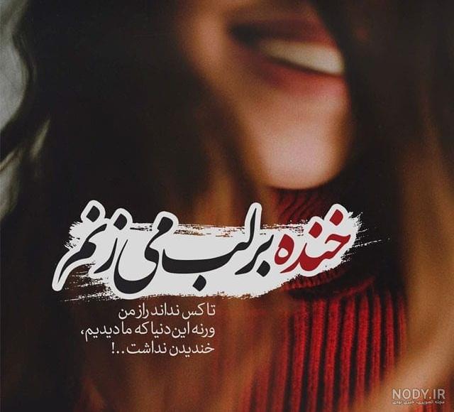عکس نوشته اسم دنیا خوشگل عکس نوشته اسم دنیا خوشگل