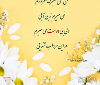 عکس نوشته تولدت مبارک رفیق در اینستاگرام عکس نوشته تولدت مبارک رفیق در اینستاگرام