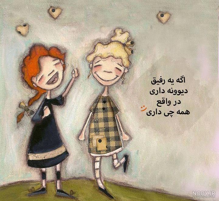 عکس نوشته رفیق اینستا
