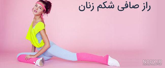 عکس ورزش آسان