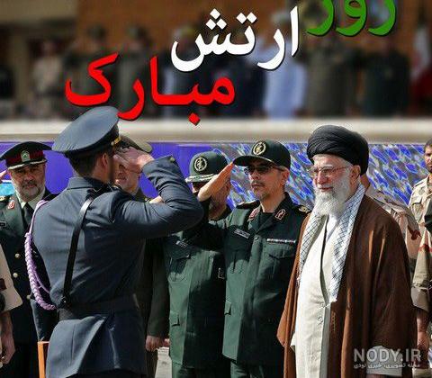 عکس پروفایل برای روز ارتش عکس پروفایل برای روز ارتش