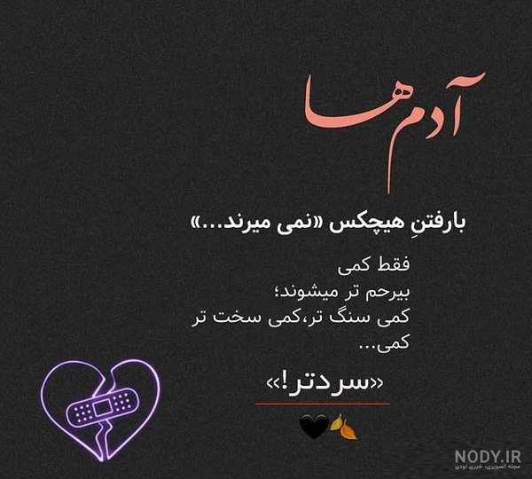 عکس پروفایل تیکه دار برای شوهر