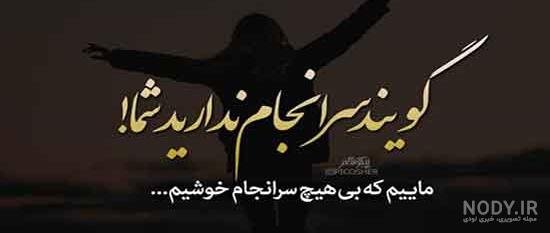 عکس پروفایل تیکه دار برای فامیل شوهر