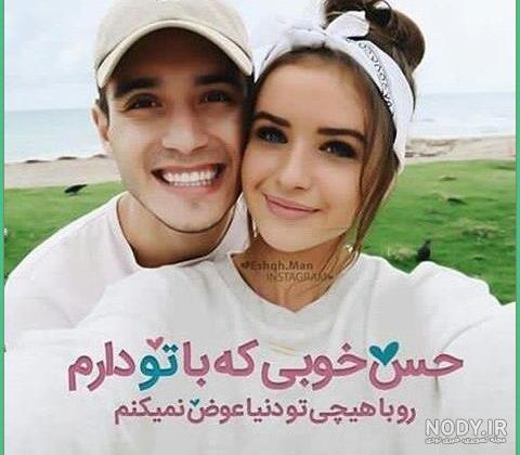 عکس پروفایل عاشقانه دونفره لاکچری عکس پروفایل عاشقانه دونفره لاکچری