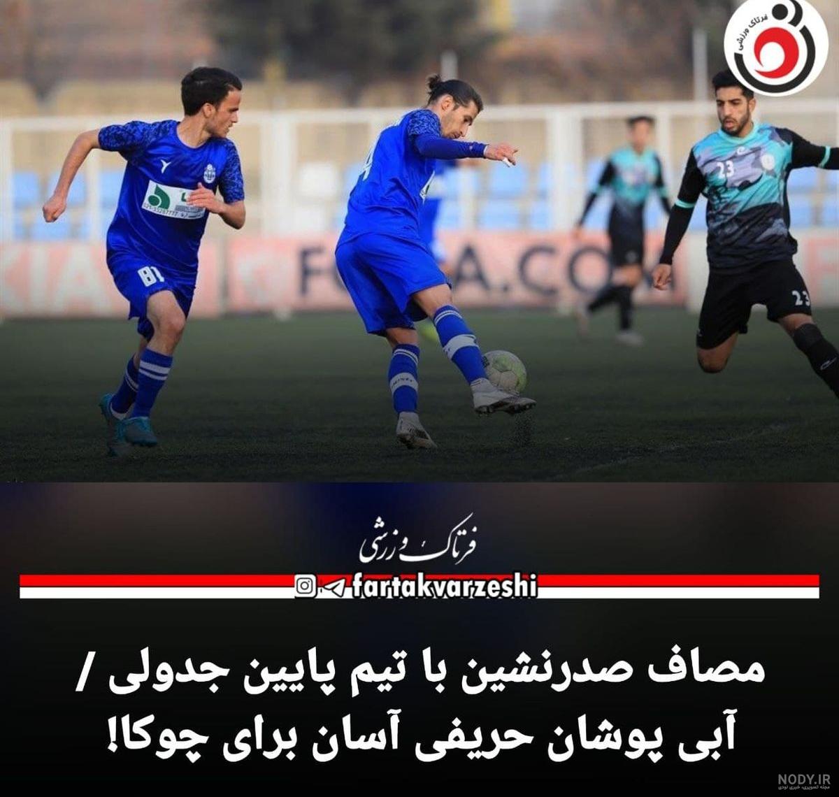 گیف حرکات ورزشی