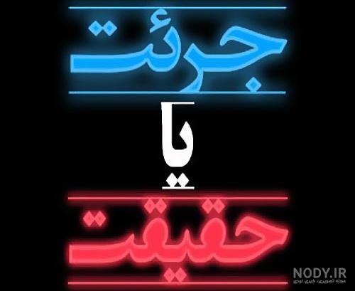 بازی عکس خنده دار جدید بازی عکس خنده دار جدید